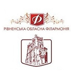 rivnenska-oblasna-filarmoniya