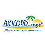 Аккорд-тур